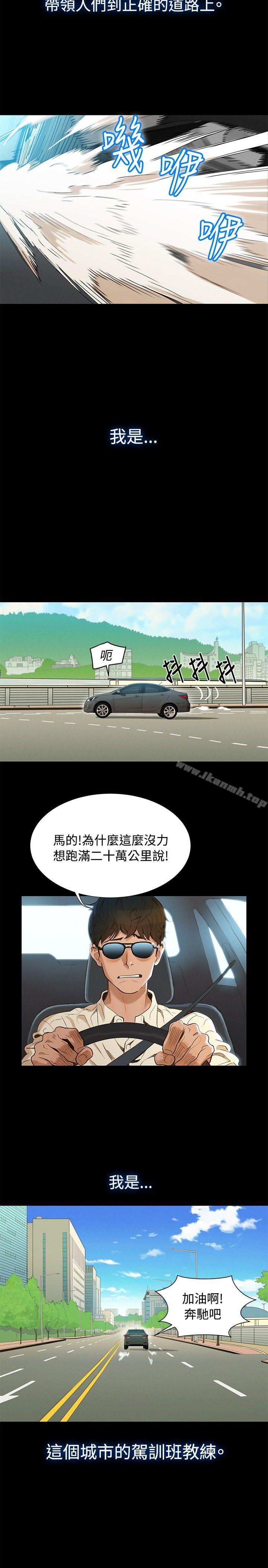 2P - 不伦驾训班
