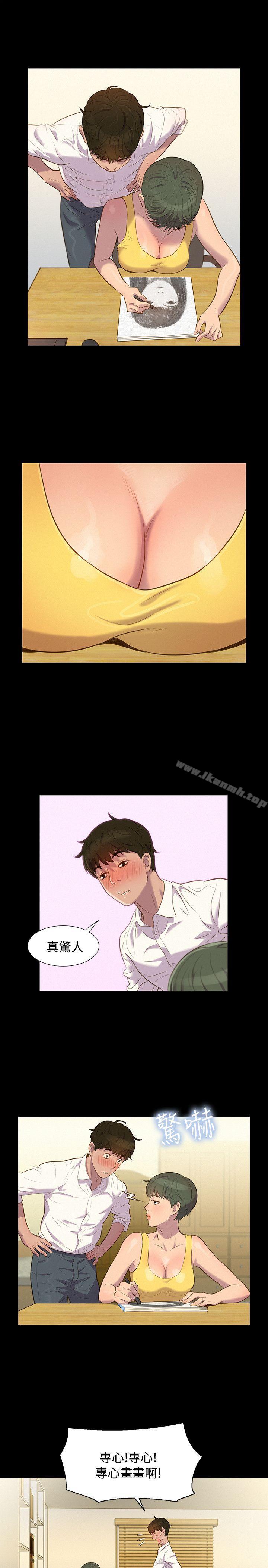 7P - 不伦驾训班