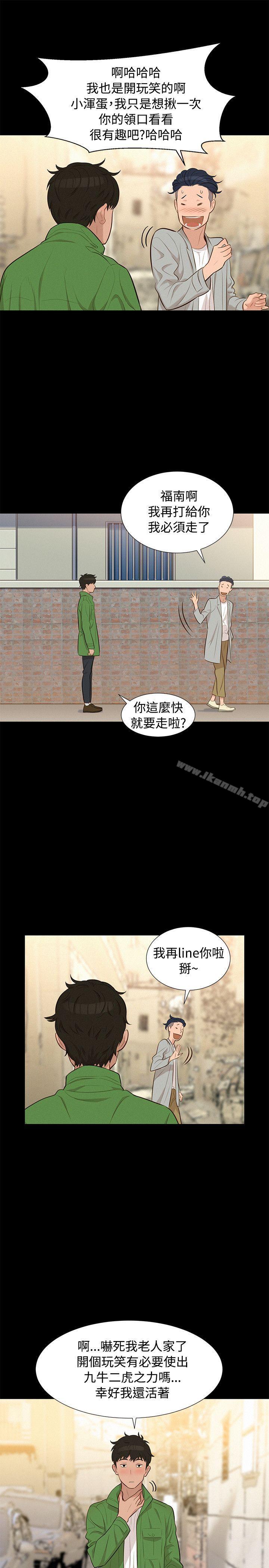 16P - 不伦驾训班