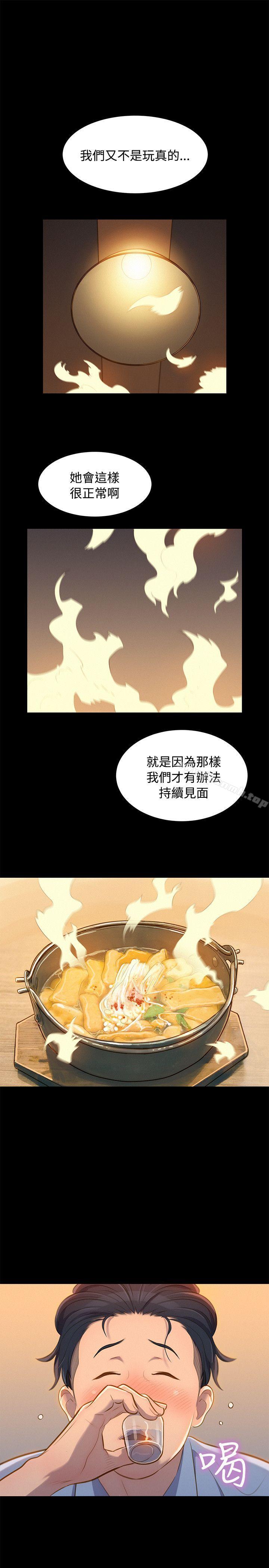 1P - 不伦驾训班