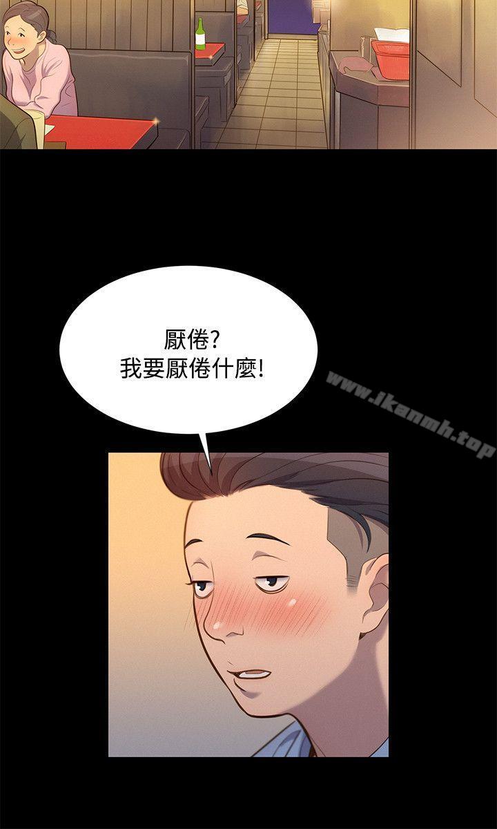 6P - 不伦驾训班