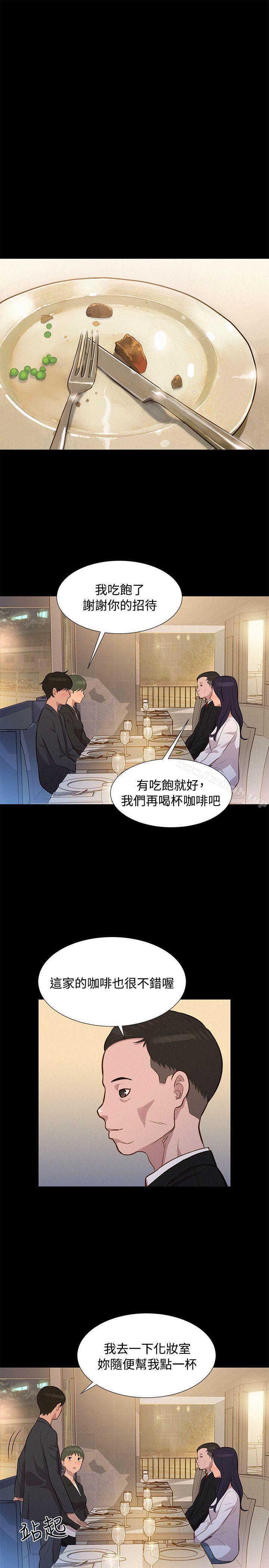 19P - 不伦驾训班