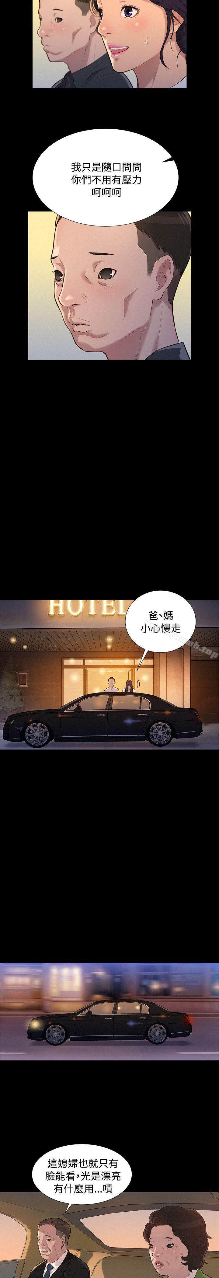 2P - 不伦驾训班