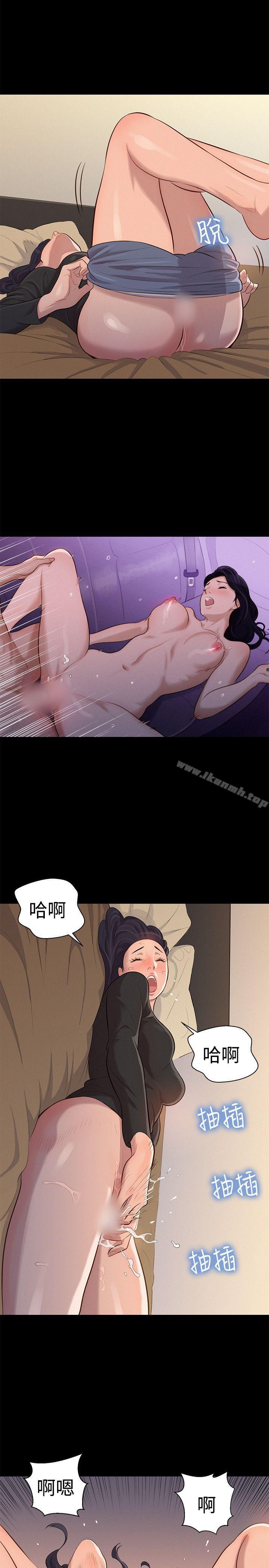8P - 不伦驾训班