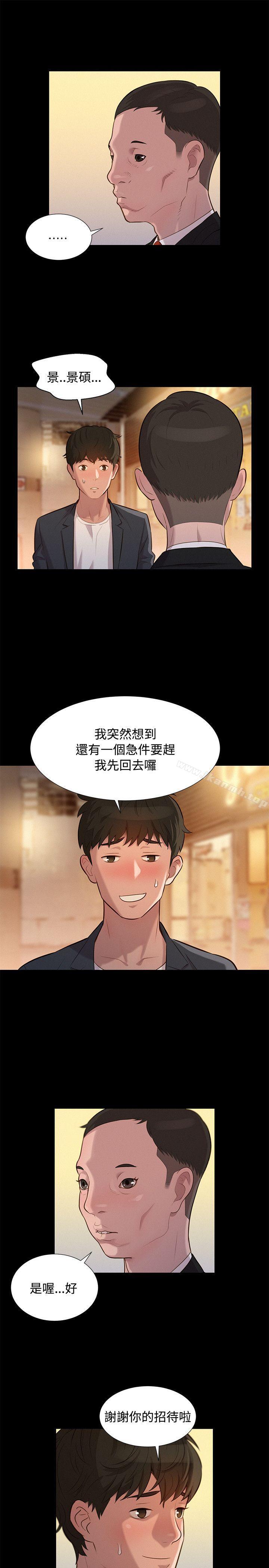 16P - 不伦驾训班