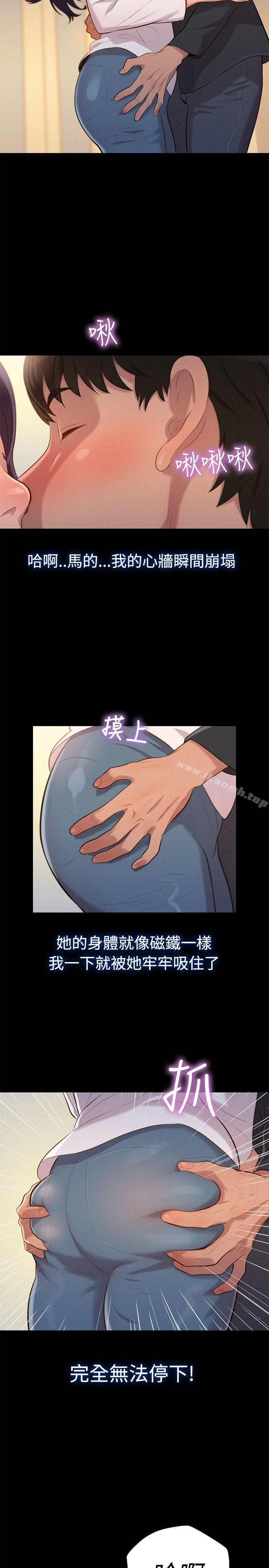 8P - 不伦驾训班