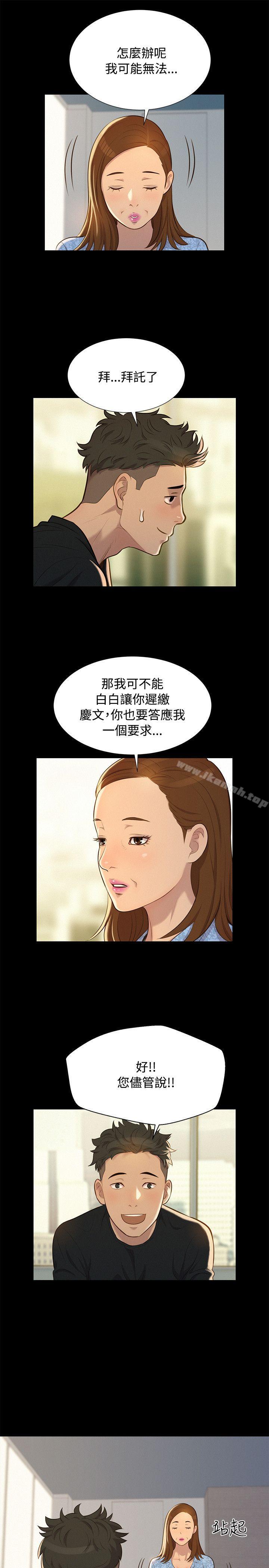 19P - 不伦驾训班