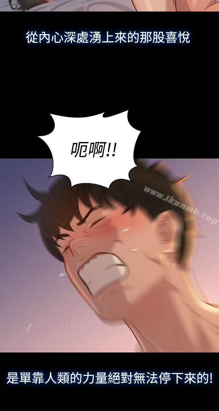 6P - 不伦驾训班