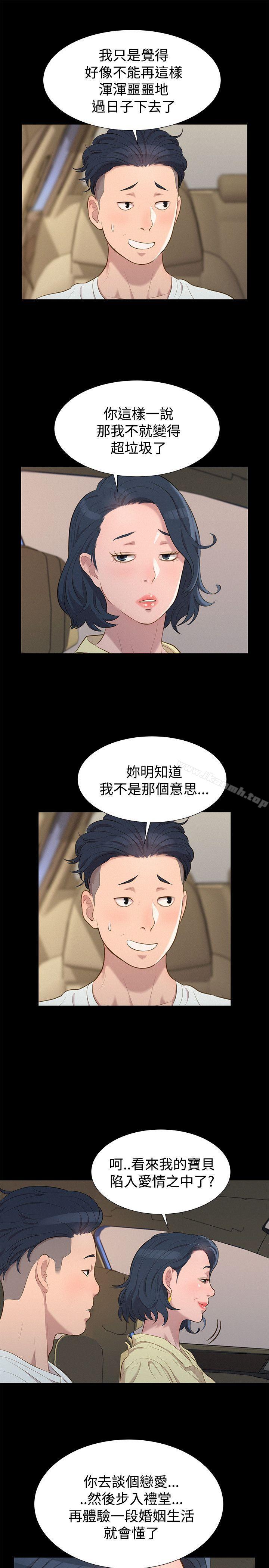 19P - 不伦驾训班