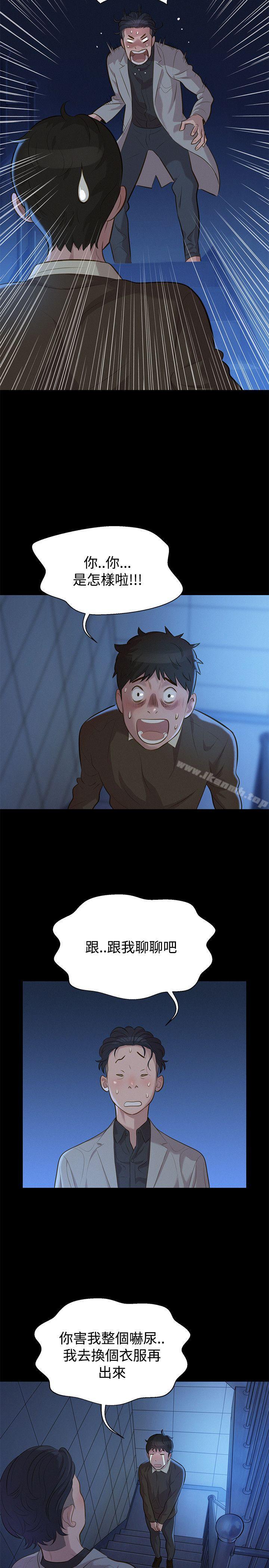 2P - 不伦驾训班