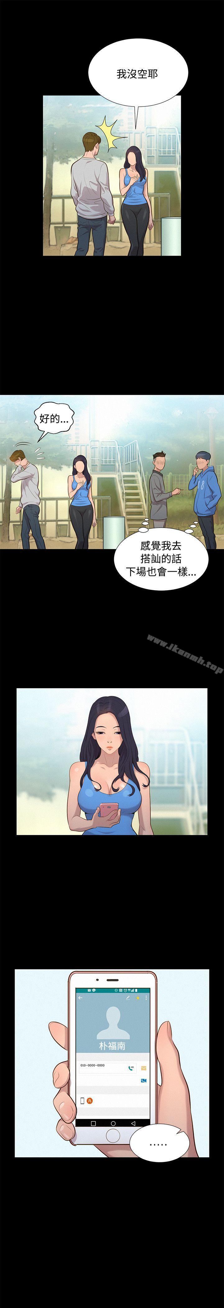10P - 不伦驾训班