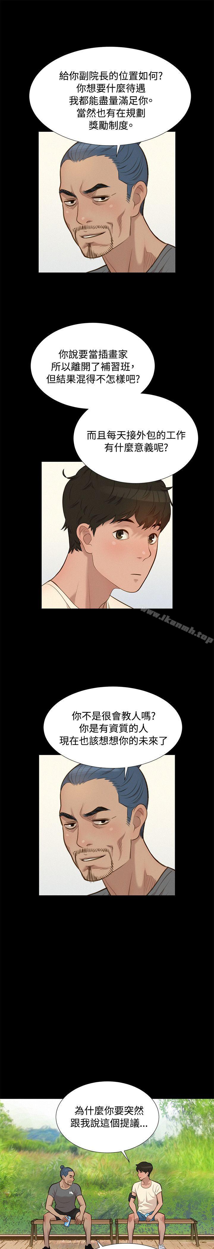 16P - 不伦驾训班