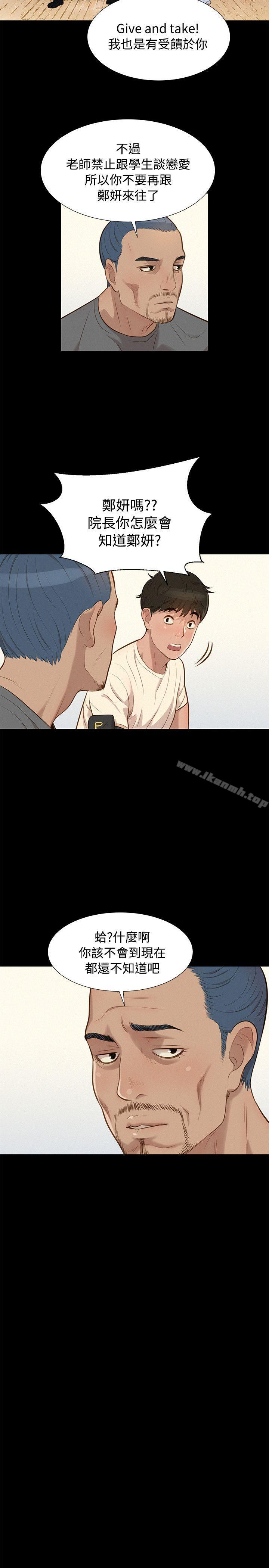 17P - 不伦驾训班