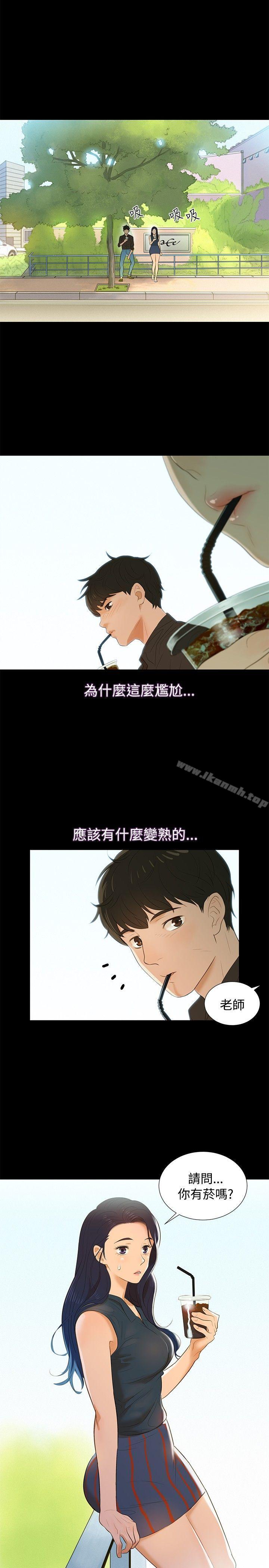 17P - 不伦驾训班