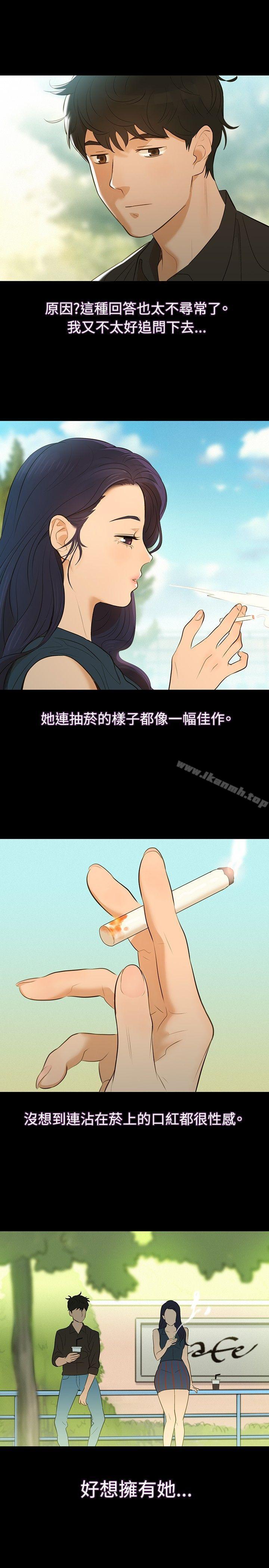 22P - 不伦驾训班