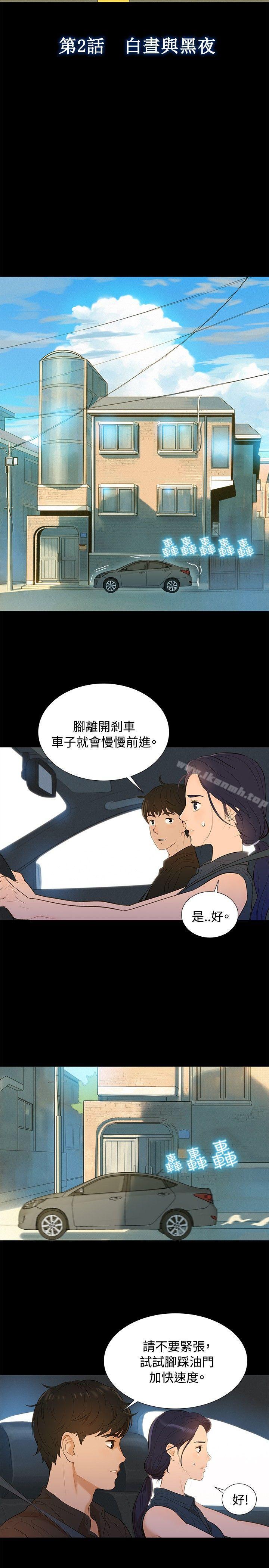 5P - 不伦驾训班
