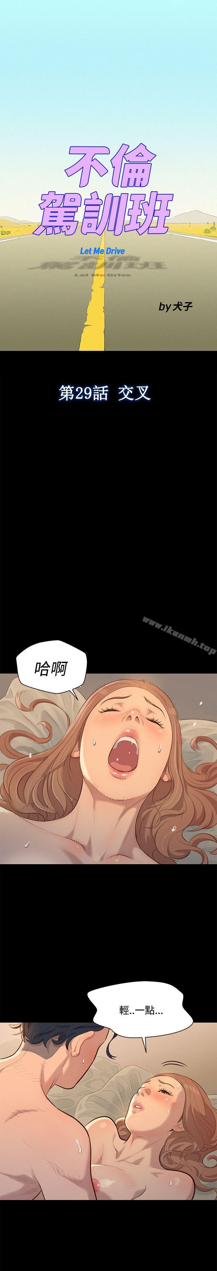 1P - 不伦驾训班