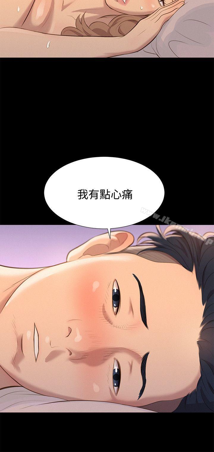 21P - 不伦驾训班