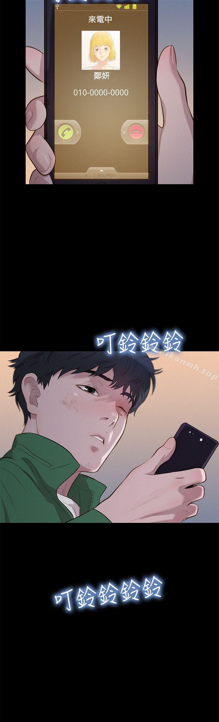 24P - 不伦驾训班