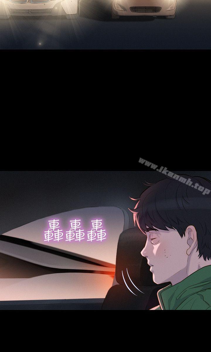 6P - 不伦驾训班