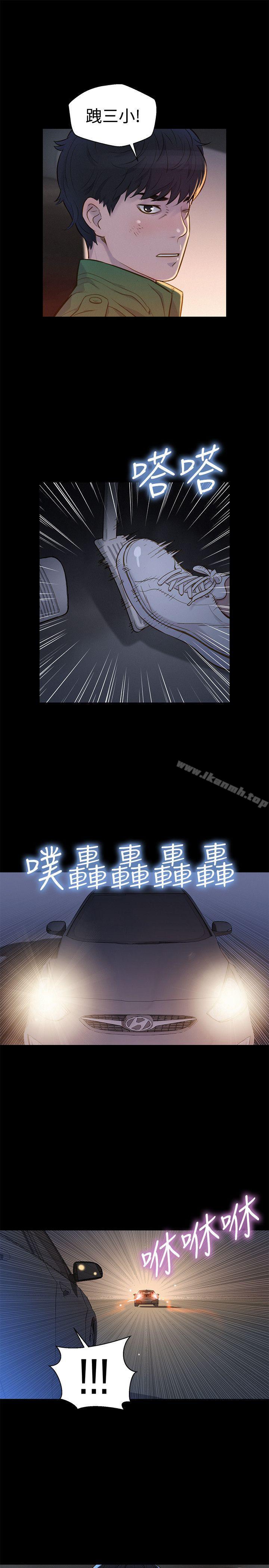 7P - 不伦驾训班