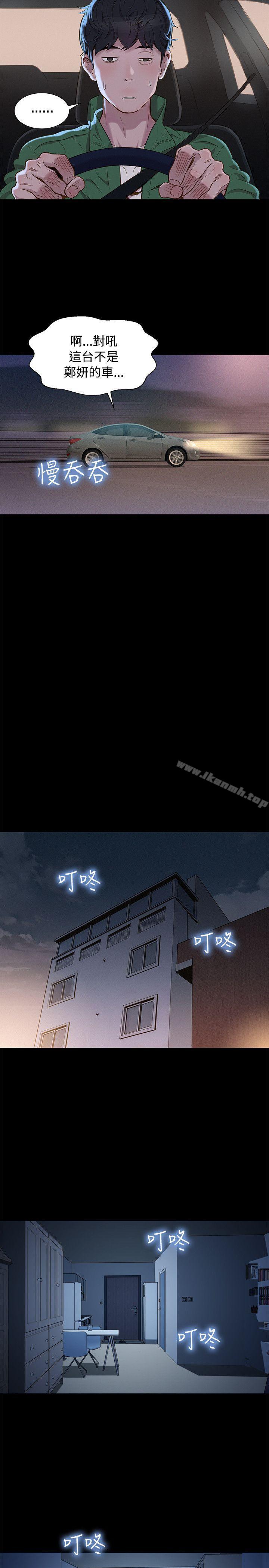 8P - 不伦驾训班