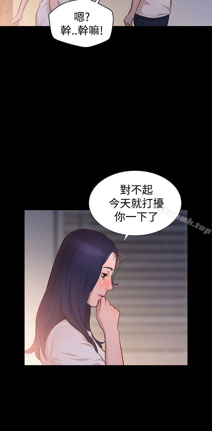 18P - 不伦驾训班