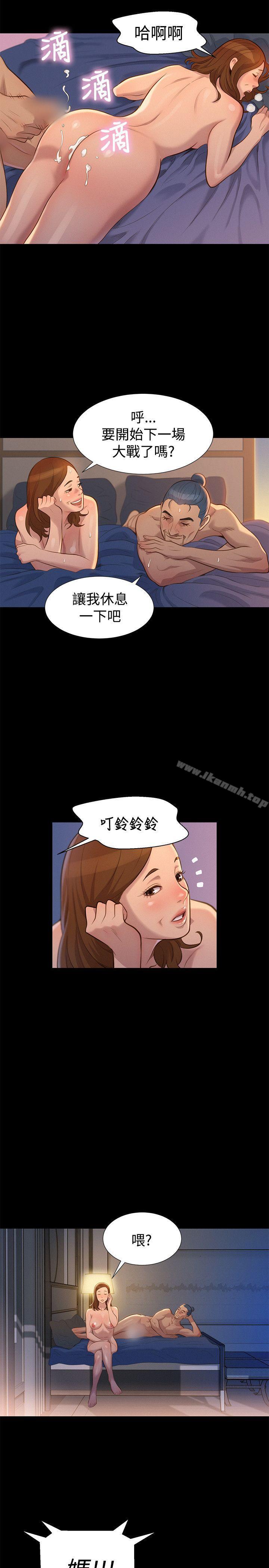 2P - 不伦驾训班