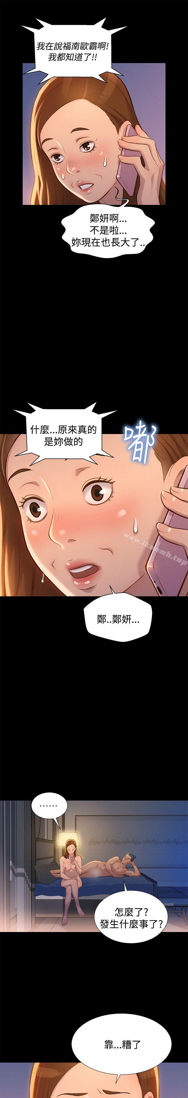 4P - 不伦驾训班