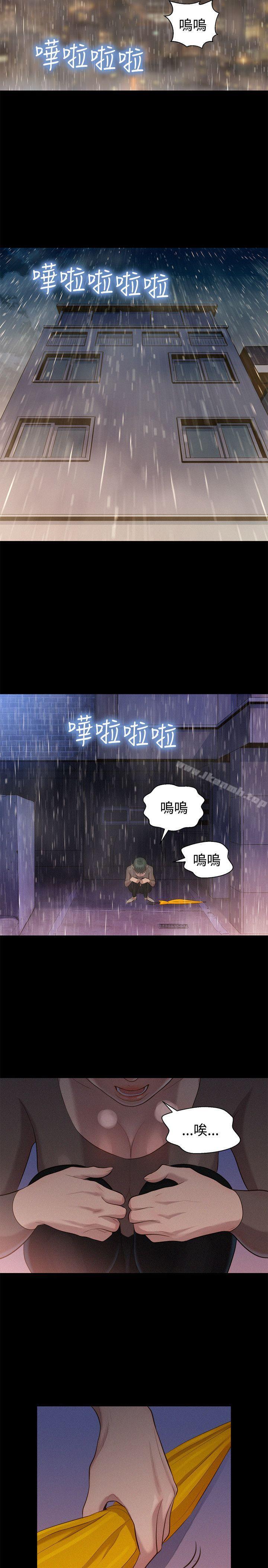 14P - 不伦驾训班