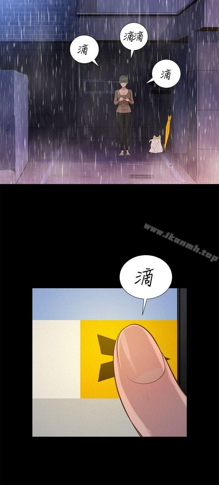 18P - 不伦驾训班