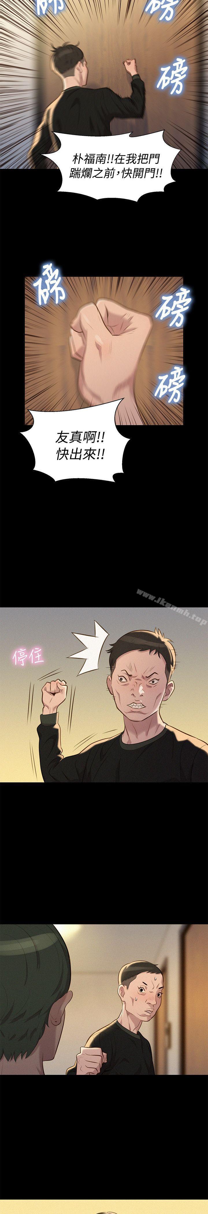 8P - 不伦驾训班