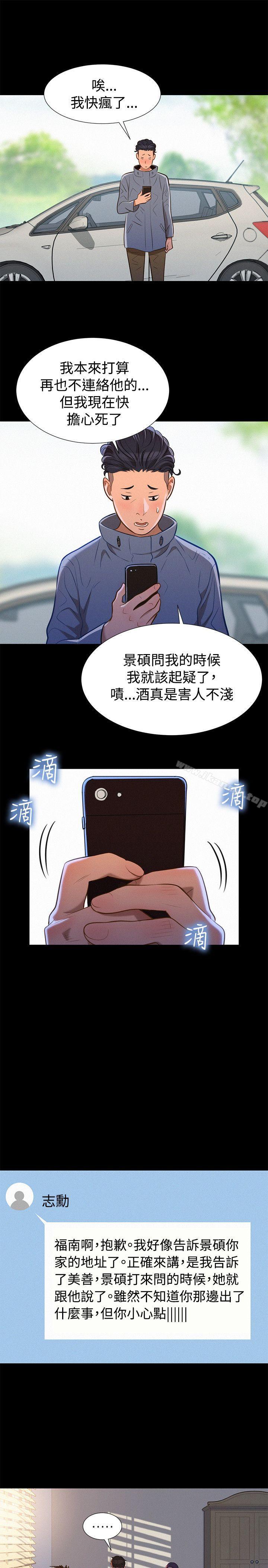 10P - 不伦驾训班