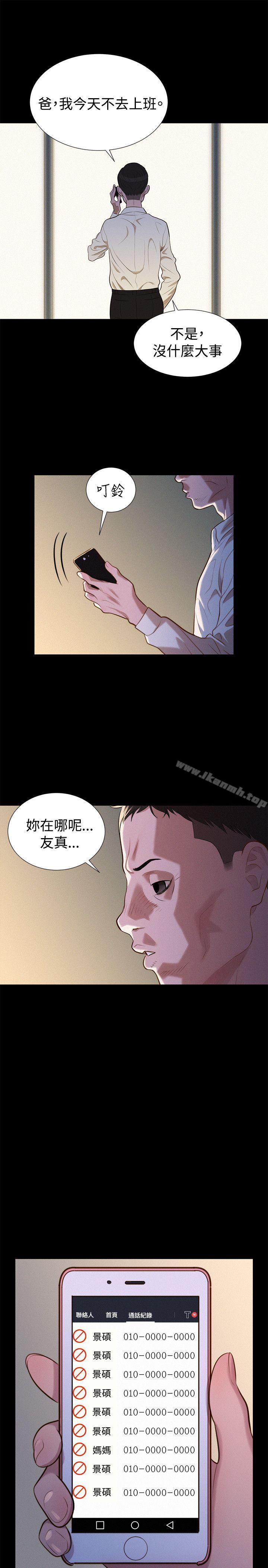 13P - 不伦驾训班