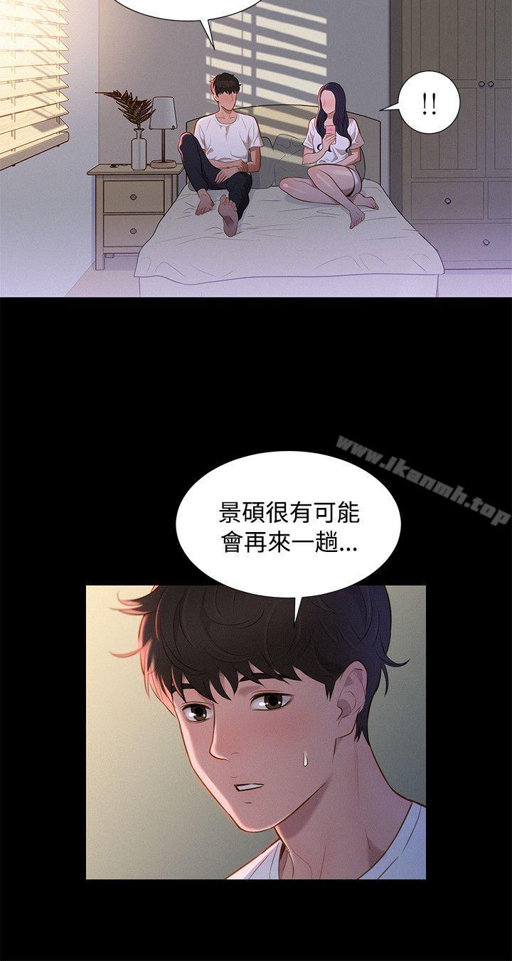 15P - 不伦驾训班