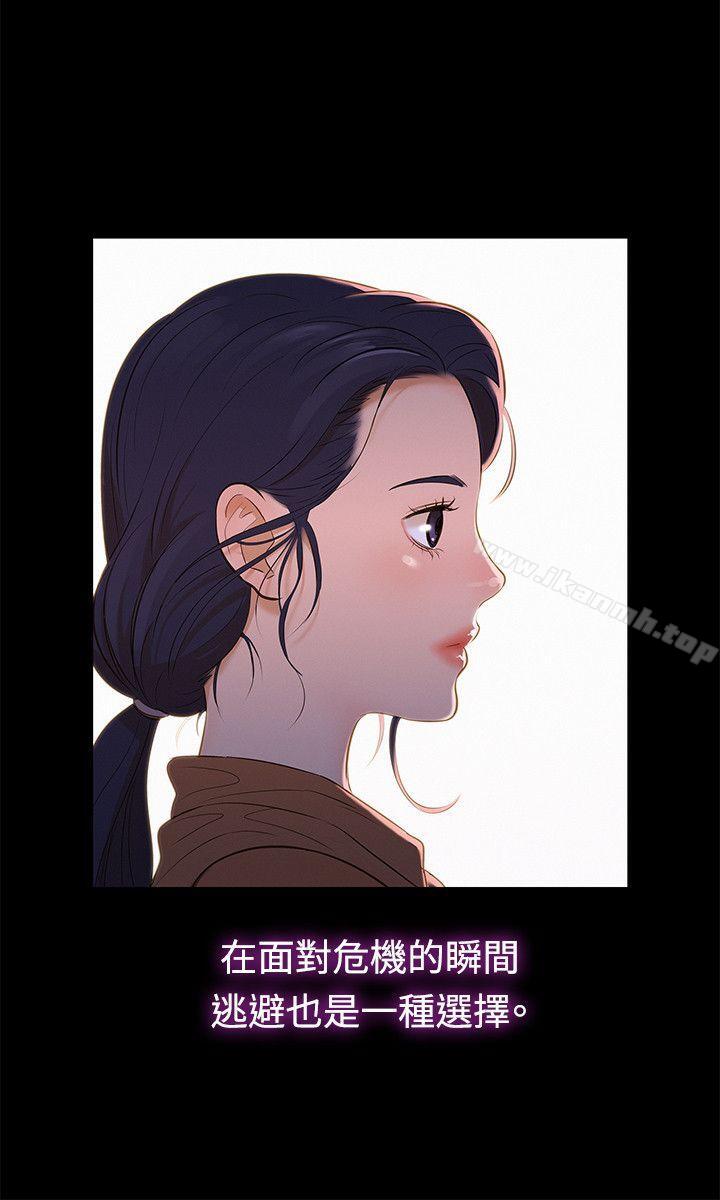 18P - 不伦驾训班