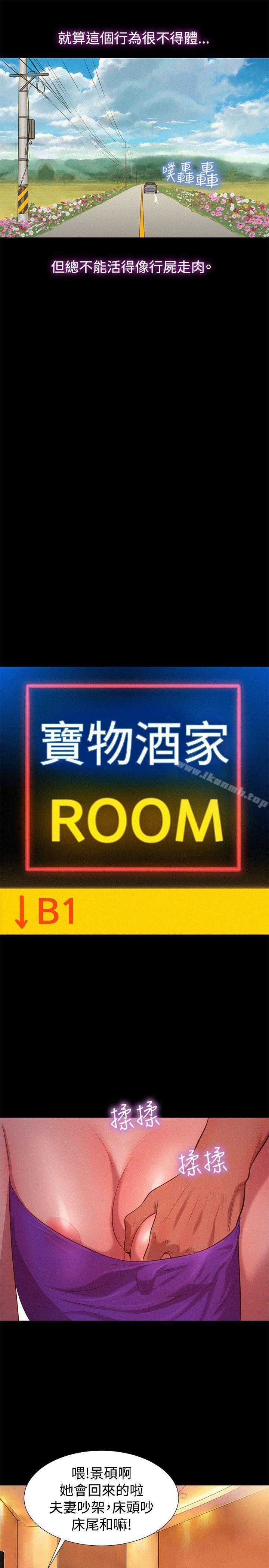 19P - 不伦驾训班