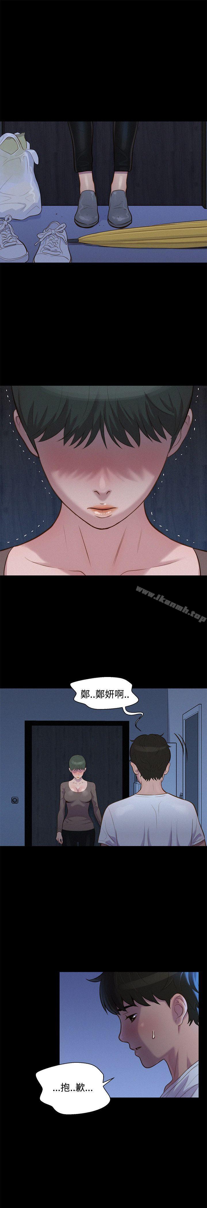 1P - 不伦驾训班