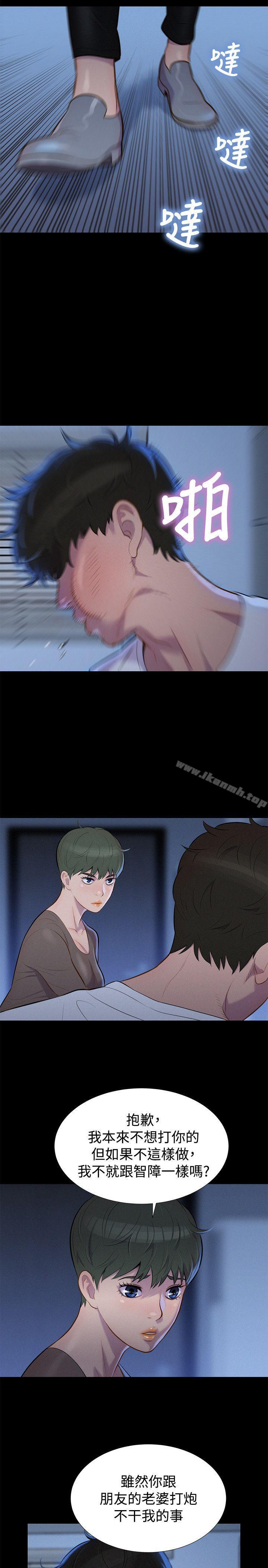 2P - 不伦驾训班
