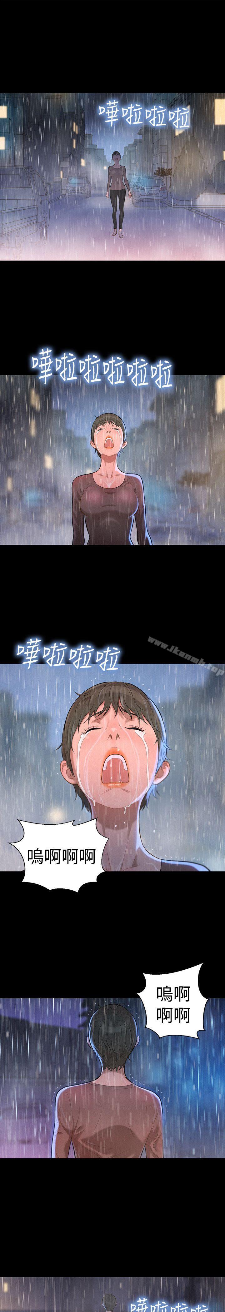 7P - 不伦驾训班