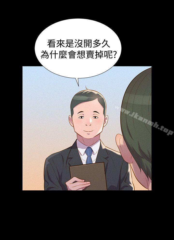 15P - 不伦驾训班