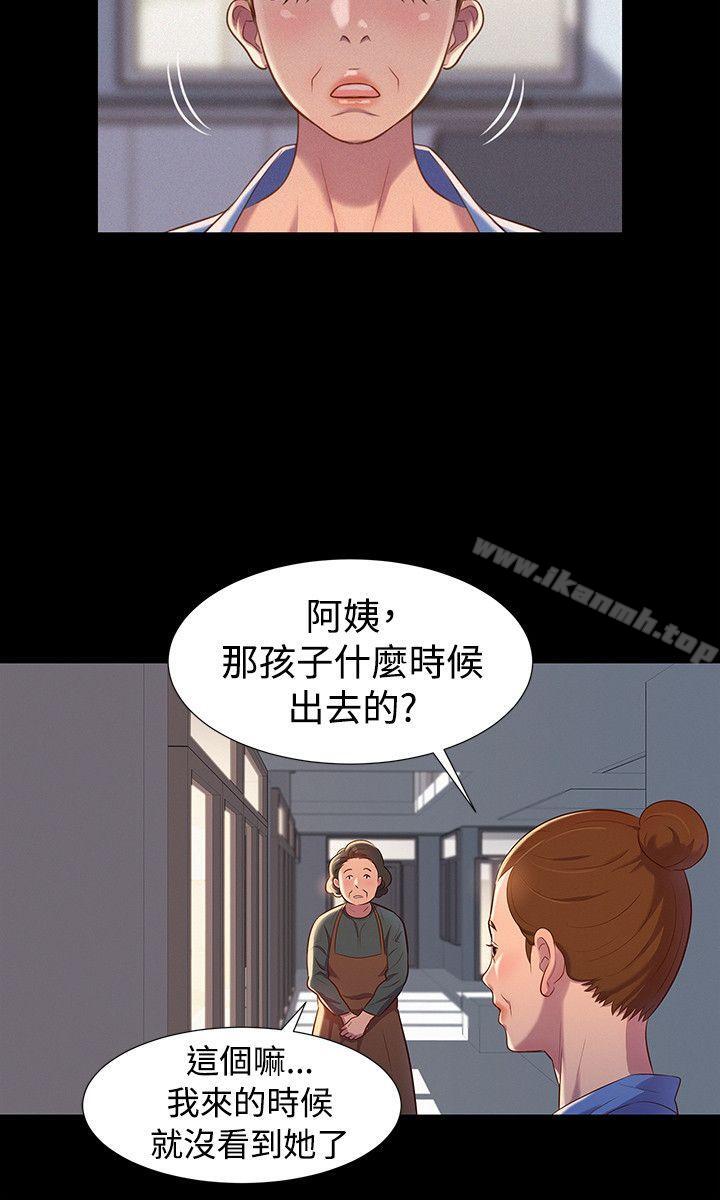 18P - 不伦驾训班
