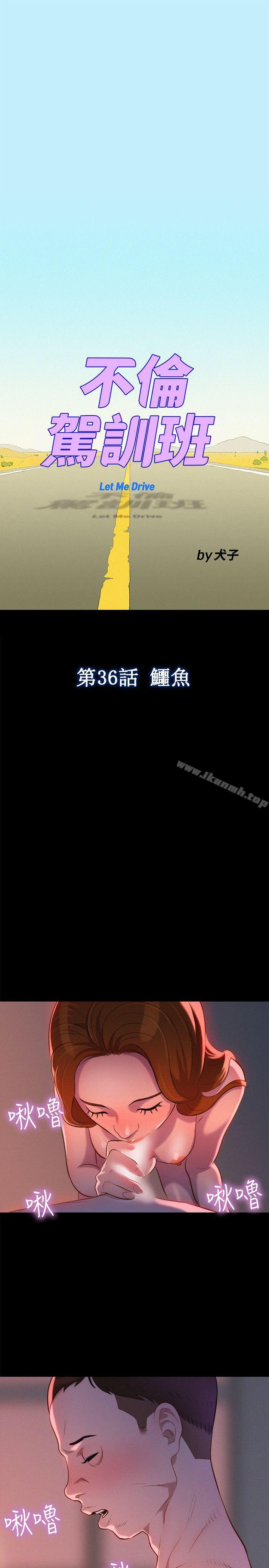 1P - 不伦驾训班
