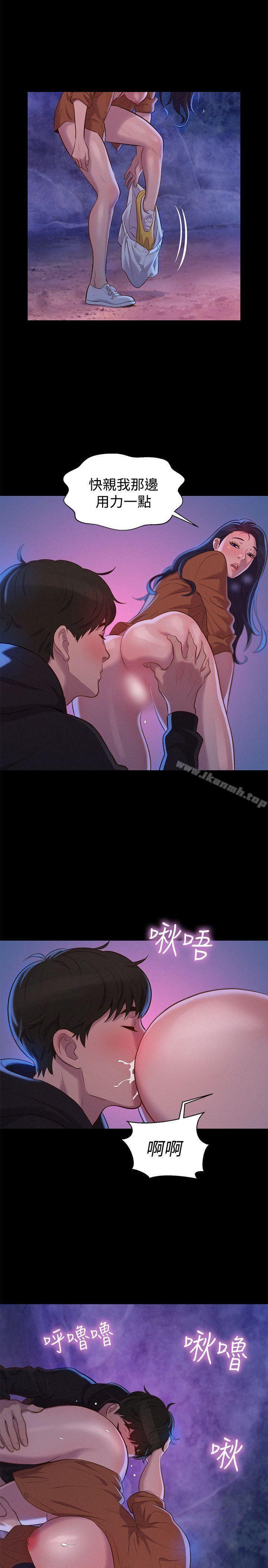 11P - 不伦驾训班