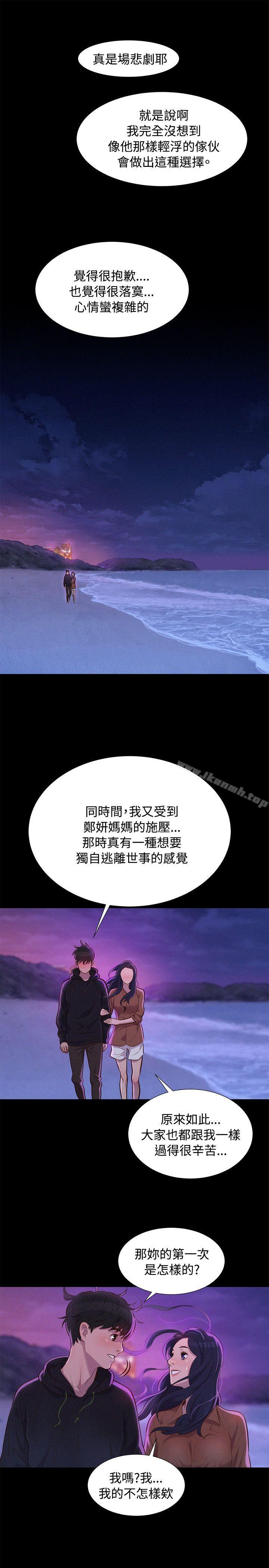 1P - 不伦驾训班