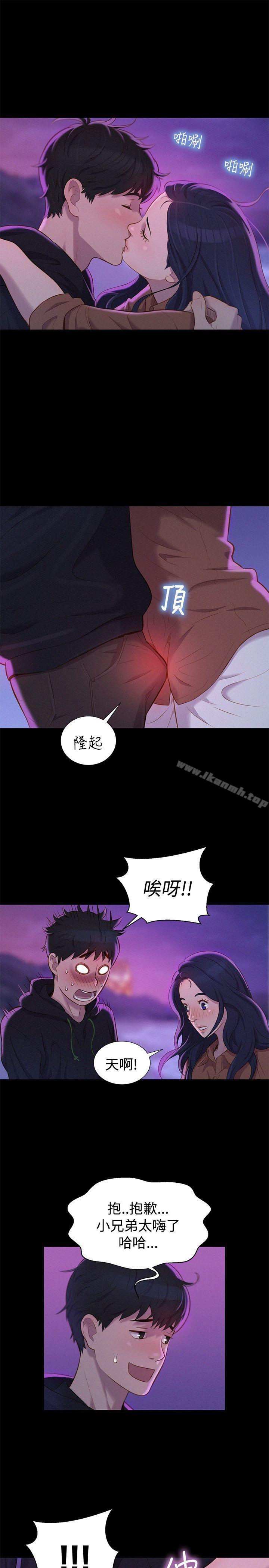 4P - 不伦驾训班