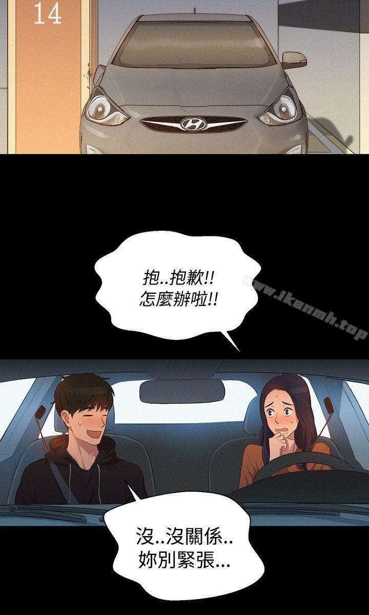 18P - 不伦驾训班