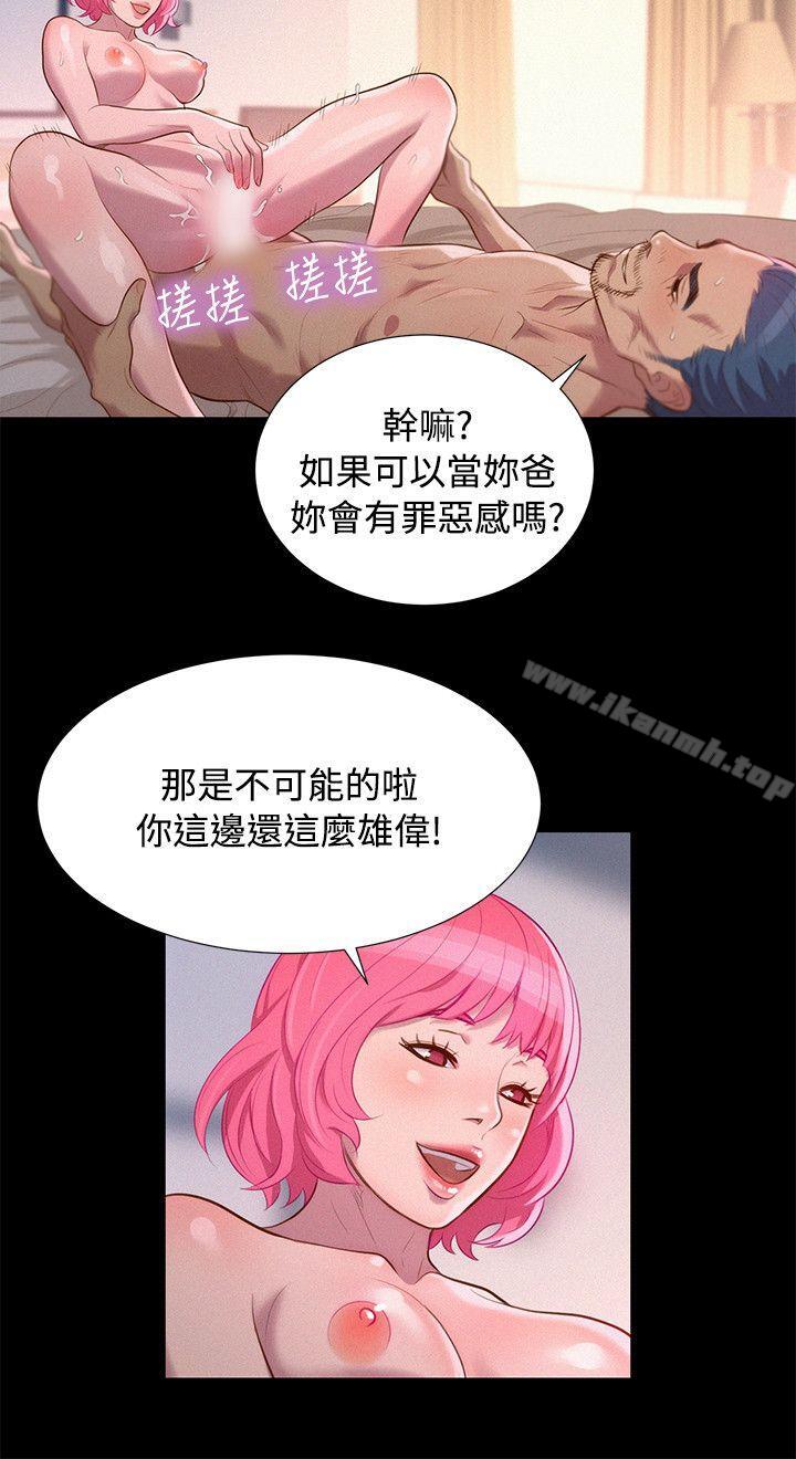 3P - 不伦驾训班