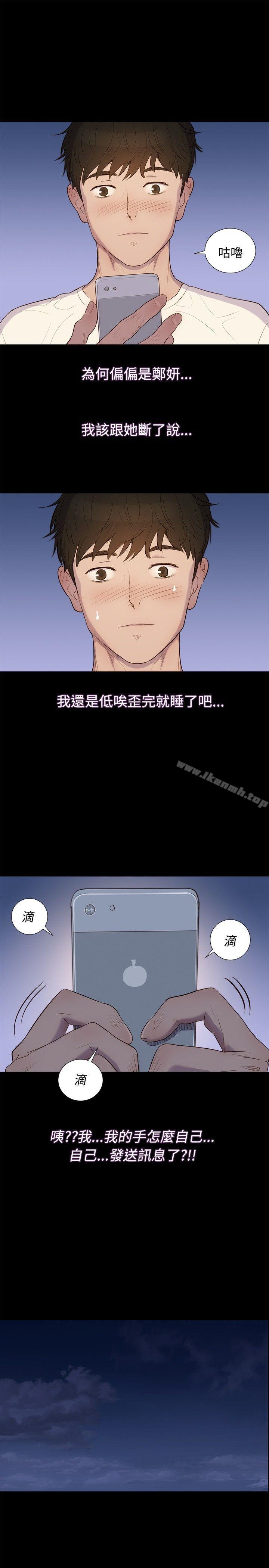 25P - 不伦驾训班