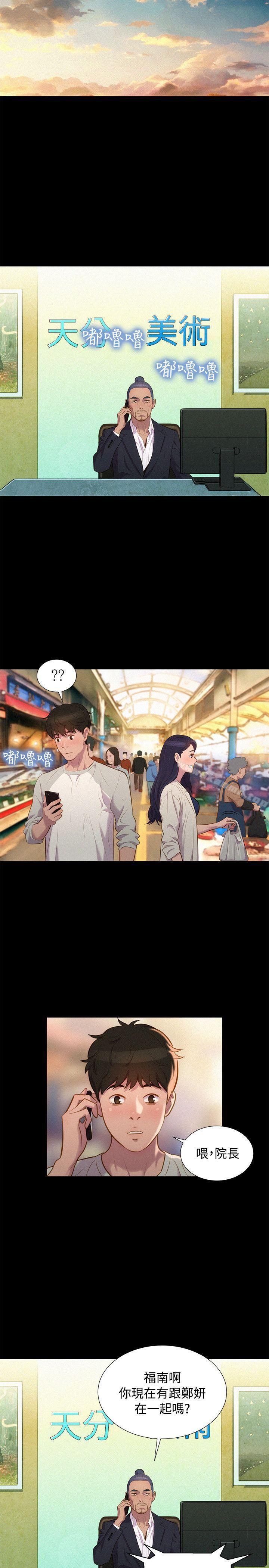 11P - 不伦驾训班